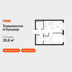 Планировка однокомнатной(квартира) площадью 35.6 квадратных метров в ЖК “ЖК Томилинский бульвар”