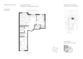 Планировка двухкомнатной(квартира) площадью 89.1 квадратных метров в “ЖК Крылатская 33”