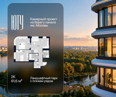 Планировка двухкомнатной(квартира) площадью 61.6 квадратных метров в “Архитектурный проект ЮТУ”