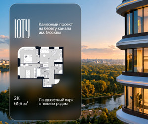 Планировка двухкомнатной(квартира) площадью 61.6 квадратных метров в ЖК “Архитектурный проект ЮТУ”