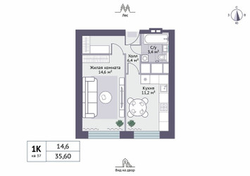 Планировка однокомнатной(квартира) площадью 35.6 квадратных метров в ЖК “ЖК Новое Замитино (ЗаМитино)”