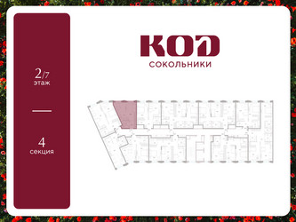 Планировка студии(квартира) площадью 31.7 квадратных метров в ЖК “ЖК КОД Сокольники”