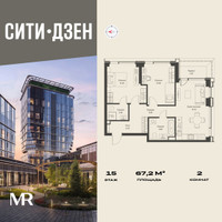 Планировка двухкомнатной(квартира) площадью 67.2 квадратных метров в “Мультиквартал СИТИДЗЕН”