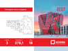 Планировка трехкомнатной(апартаменты) площадью 278.1 квадратных метров в “ЖК RED7”