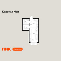 Планировка студии(квартира) площадью 30.6 квадратных метров в “Квартал Мит”