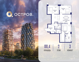 Планировка трехкомнатной(квартира) площадью 88.42 квадратных метров в “ЖК Остров”