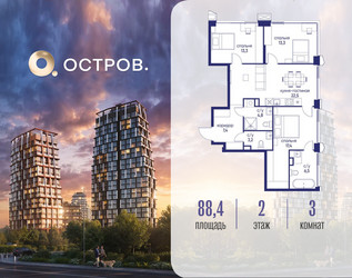 Планировка трехкомнатной(квартира) площадью 88.42 квадратных метров в ЖК “ЖК Остров”