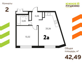 Планировка двухкомнатной(квартира) площадью 42.49 квадратных метров в “ЖК Южное Пушкино”