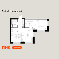 Планировка однокомнатной(квартира) площадью 47.9 квадратных метров в ЖК “ЖК 2-й Иртышский”