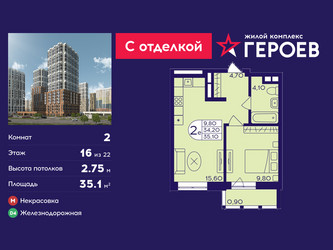 Планировка двухкомнатной(квартира) площадью 35.1 квадратных метров в ЖК “ЖК Героев”