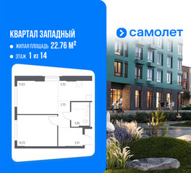 Планировка однокомнатной(квартира) площадью 39.2 квадратных метров в ЖК “ЖК Квартал Западный”