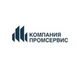 Компания Промсервис