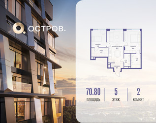 Планировка двухкомнатной(квартира) площадью 70.82 квадратных метров в ЖК “ЖК Остров”