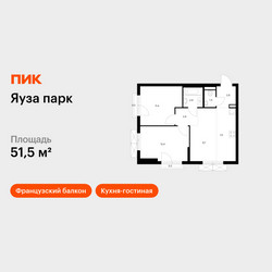 Планировка двухкомнатной(квартира) площадью 51.5 квадратных метров в ЖК “ЖК Яуза Парк (Мытищи)”