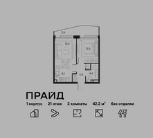 Планировка двухкомнатной(квартира) площадью 42.2 квадратных метров в “ЖК PRIDE (Прайд)”
