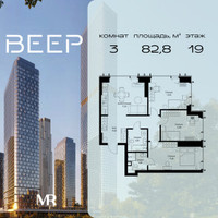 Планировка трехкомнатной(квартира) площадью 82.8 квадратных метров в “ЖК Веер”