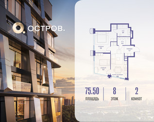 Планировка двухкомнатной(квартира) площадью 75.52 квадратных метров в ЖК “ЖК Остров”