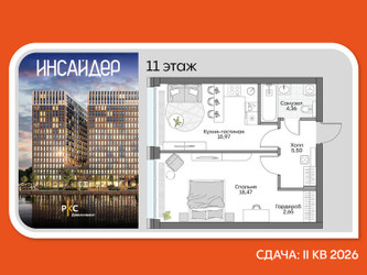 Планировка однокомнатной(апартаменты) площадью 46.12 квадратных метров в ЖК “Дом на набережной Инсайдер”