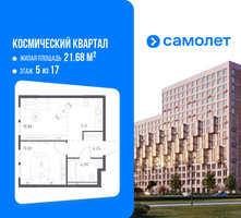 Планировка однокомнатной(квартира) площадью 37.12 квадратных метров в “ЖК Космический Квартал”