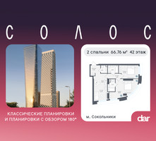 Планировка двухкомнатной(квартира) площадью 66.76 квадратных метров в “ЖК Солос”