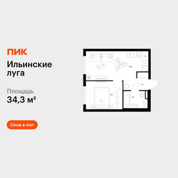 Планировка однокомнатной(квартира) площадью 34.3 квадратных метров в ЖК “ЖК Ильинские луга”