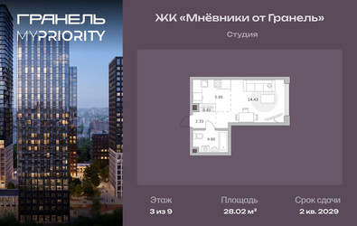 Планировка студии(квартира) площадью 28.02 квадратных метров в ЖК “ЖК Мневники от Гранель”