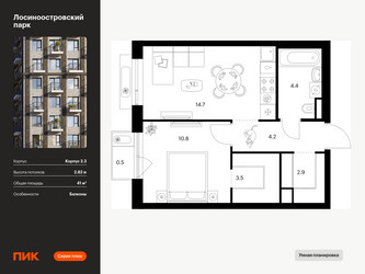 Планировка однокомнатной(квартира) площадью 41 квадратных метров в ЖК “ЖК Лосиноостровский парк”