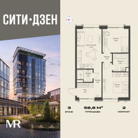 Планировка двухкомнатной(квартира) площадью 58.8 квадратных метров в “Мультиквартал СИТИДЗЕН”