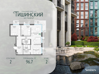 Планировка двухкомнатной(квартира) площадью 96.7 квадратных метров в ЖК “Квартал Тишинский Бульвар”
