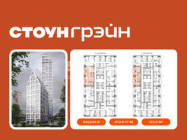 Планировка трехкомнатной(квартира) площадью 122 квадратных метров в “ЖК СТОУН Грэйн”