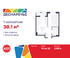 Планировка однокомнатной(квартира) площадью 38.1 квадратных метров в “ЖК Деснаречье”