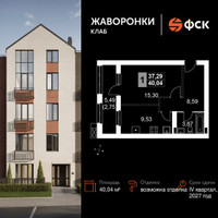 Планировка однокомнатной(квартира) площадью 40.04 квадратных метров в “ЖК Жаворонки Клаб”