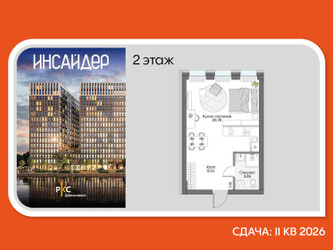 Планировка студии(апартаменты) площадью 34.68 квадратных метров в ЖК “Дом на набережной Инсайдер”