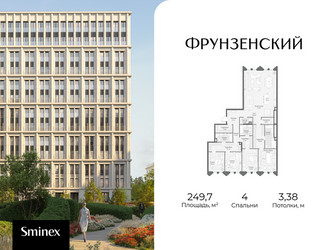Планировка 4+ комнатной(квартира) площадью 249.7 квадратных метров в ЖК “Клубный квартал "Фрунзенский"”