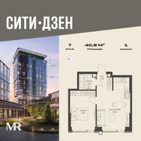 Планировка однокомнатной(квартира) площадью 40.8 квадратных метров в “Мультиквартал СИТИДЗЕН”