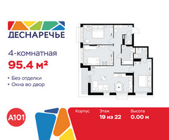 Планировка 4+ комнатной(квартира) площадью 95.4 квадратных метров в “ЖК Деснаречье”