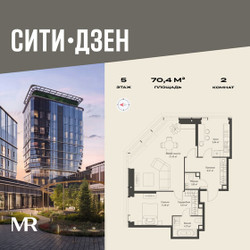Планировка двухкомнатной(квартира) площадью 70.35 квадратных метров в ЖК “Мультиквартал СИТИДЗЕН”