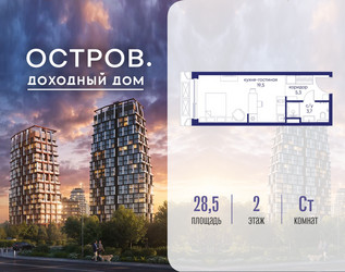 Планировка студии(квартира) площадью 28.52 квадратных метров в ЖК “ЖК Остров”