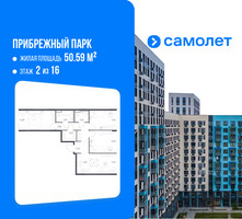 Планировка трехкомнатной(квартира) площадью 76.88 квадратных метров в “ЖК Прибрежный Парк”