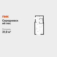 Планировка студии(квартира) площадью 31.9 квадратных метров в “ЖК Середневский лес”