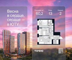 Планировка двухкомнатной(квартира) площадью 60.2 квадратных метров в “Архитектурный проект ЮТУ”