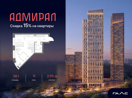 Планировка однокомнатной(квартира) площадью 38.1 квадратных метров в “ЖК Адмирал”
