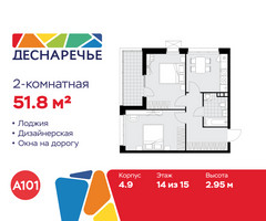 Планировка двухкомнатной(квартира) площадью 51.8 квадратных метров в “ЖК Деснаречье”