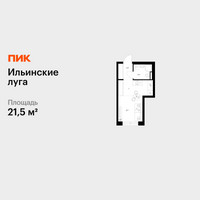 Планировка студии(квартира) площадью 21.5 квадратных метров в “ЖК Ильинские луга”