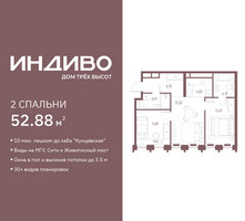 Планировка двухкомнатной(квартира) площадью 52.88 квадратных метров в “ЖК Среда на Кутузовском”