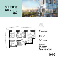 Планировка двухкомнатной(квартира) площадью 69.06 квадратных метров в “ЖК Селигер Сити”
