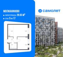 Планировка однокомнатной(квартира) площадью 43.68 квадратных метров в “ЖК Молжаниново”
