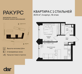 Планировка однокомнатной(квартира) площадью 35.1 квадратных метров в ЖК “ЖК Ракурс”