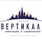 Застройщик Вертикаль, ГК