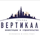 Вертикаль, ГК